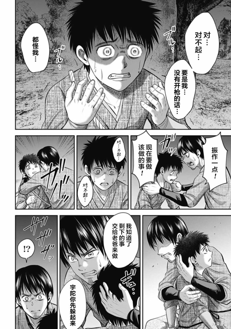 猴戏漫画08话