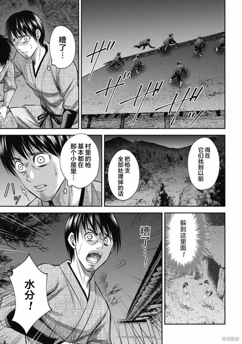猴戏漫画08话