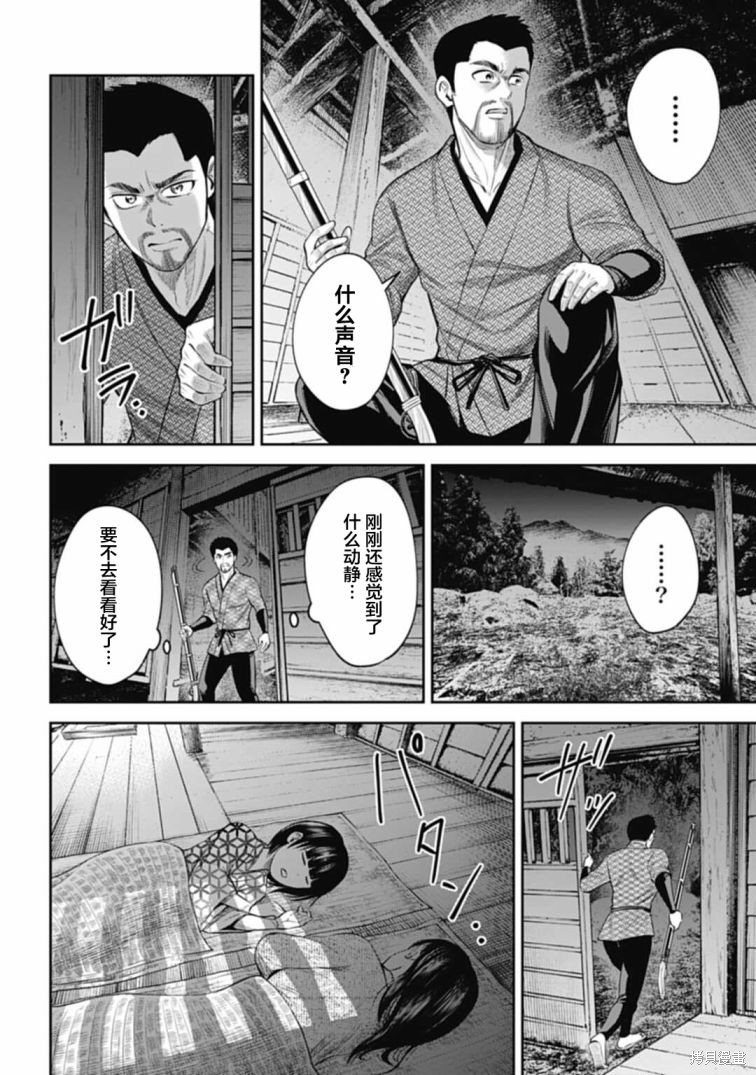 猴戏漫画07话