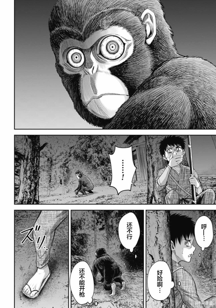 猴戏漫画07话