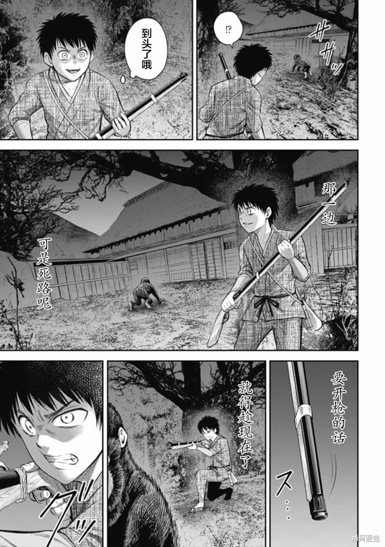 猴戏漫画07话