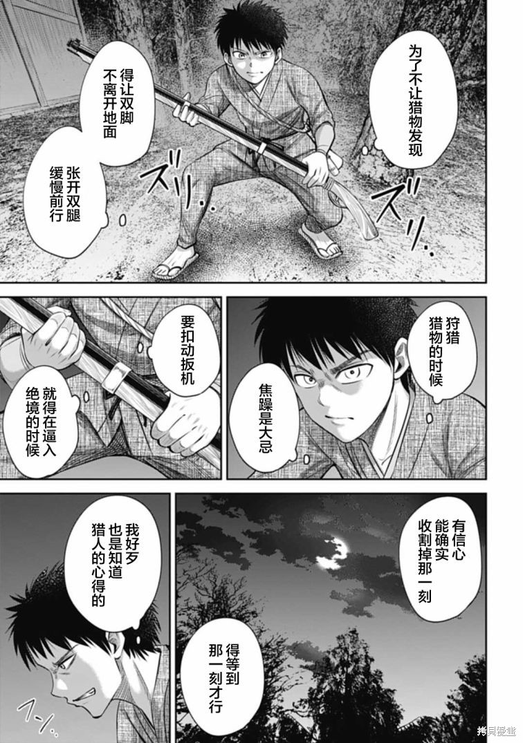 猴戏漫画07话