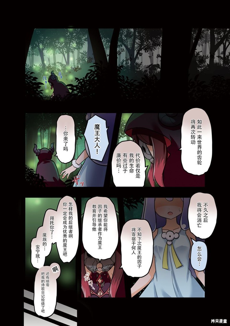 最终Boss逃跑啦▽漫画01卷01话
