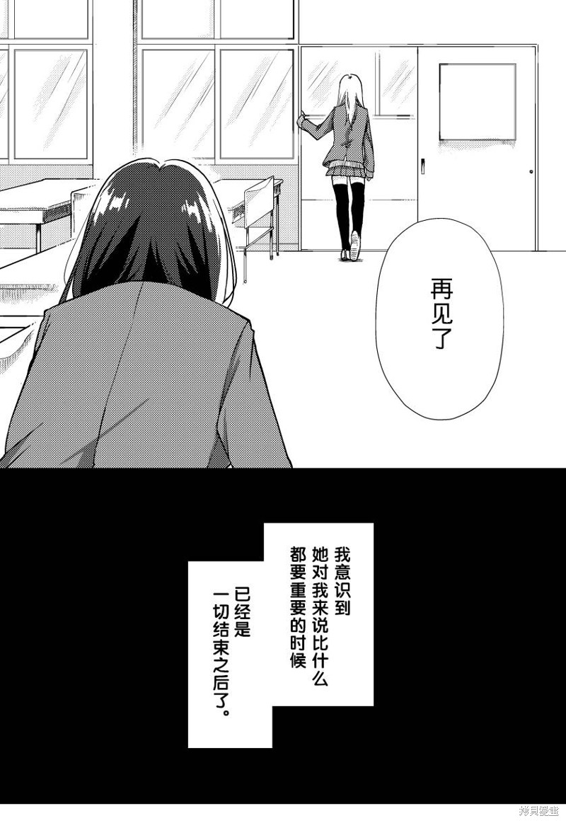 特别的半吊子 第18话 单击左键进入下一页