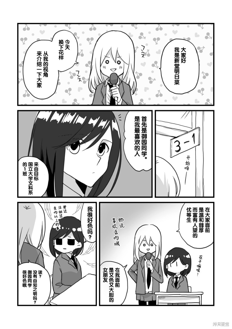 特别的半吊子 第30.5话 单击左键进入下一页