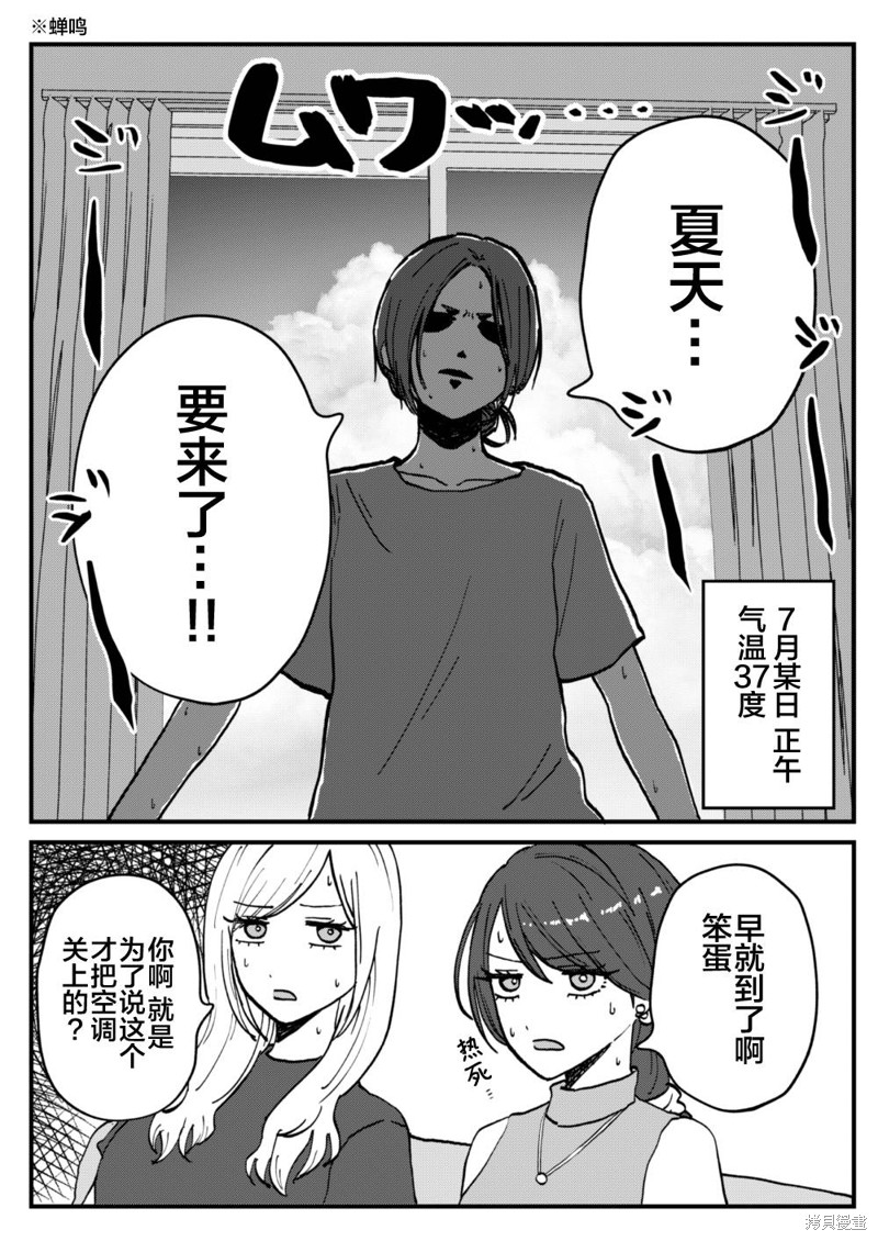 紫与礼与桐 第02话 单击左键进入下一页
