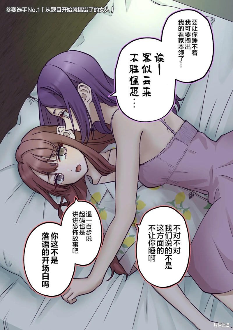紫与礼与桐 第30话 单击左键进入下一页