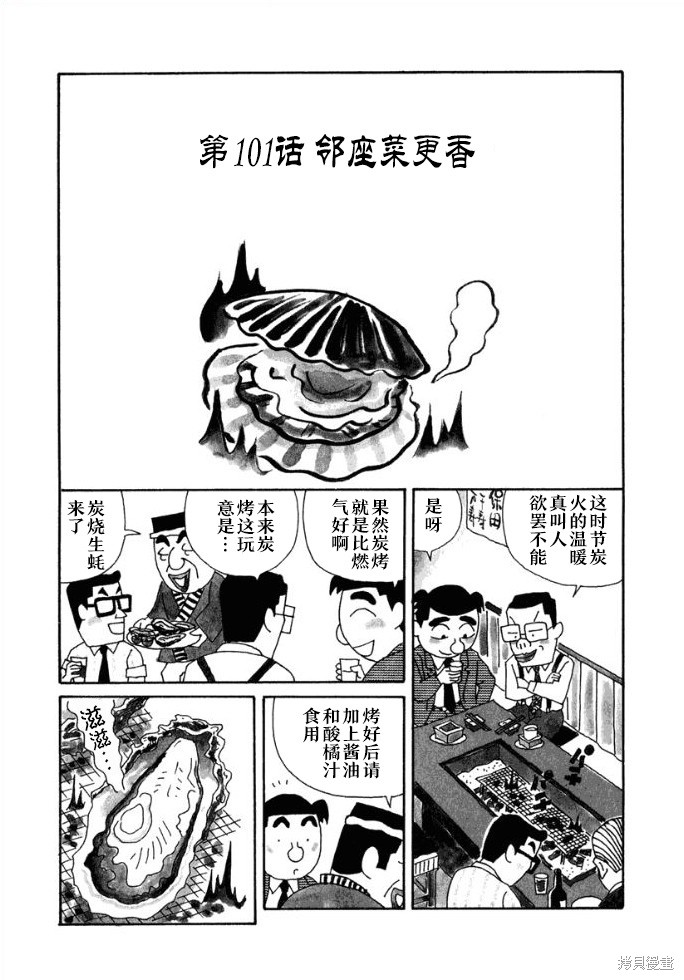 紫与礼与桐 第101话 单击左键进入下一页
