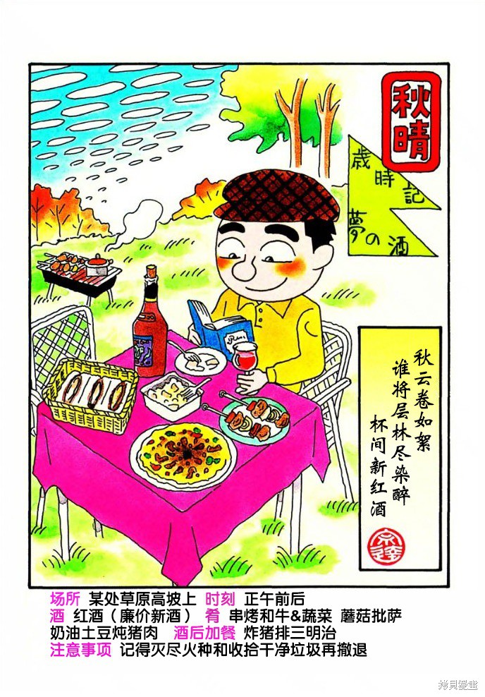 紫与礼与桐 第104话 单击左键进入下一页