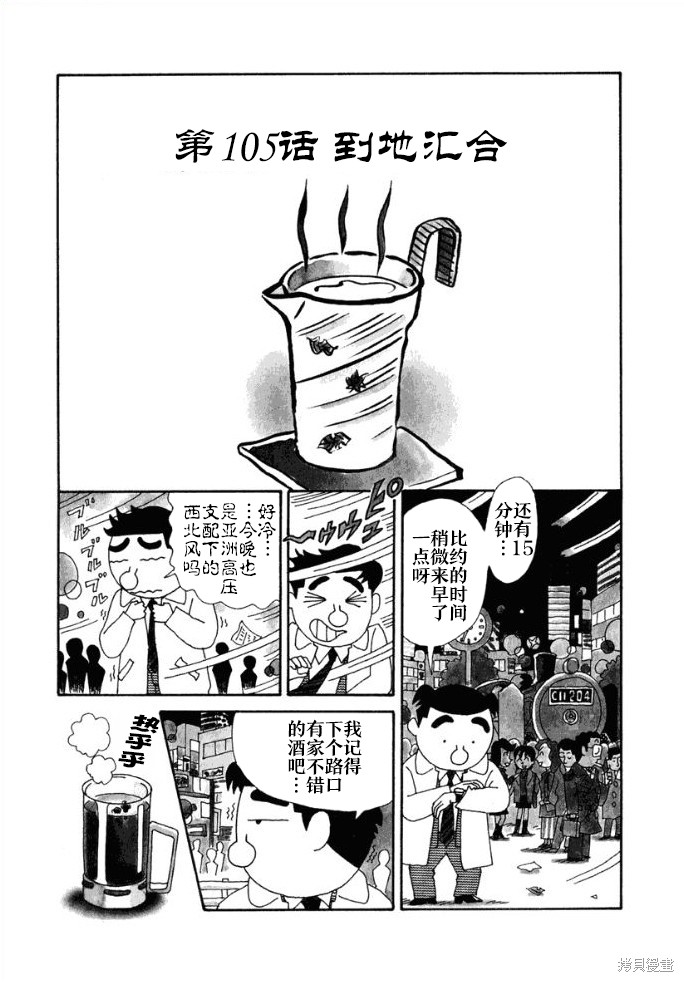 紫与礼与桐 第105话 单击左键进入下一页