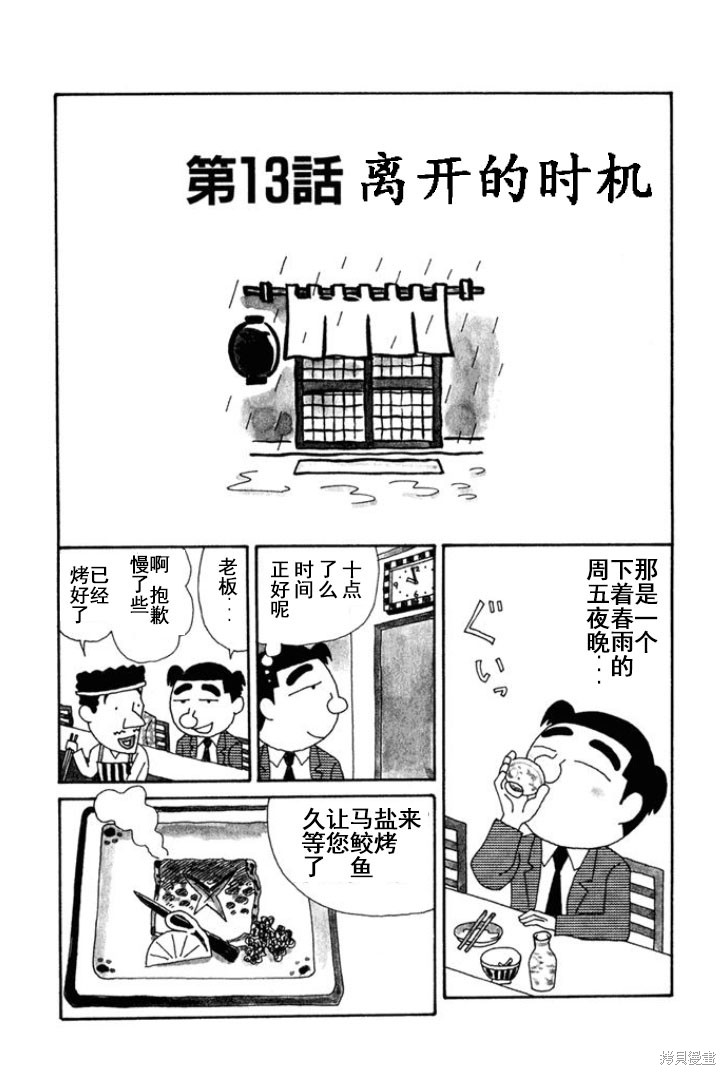 紫与礼与桐 第118话 单击左键进入下一页