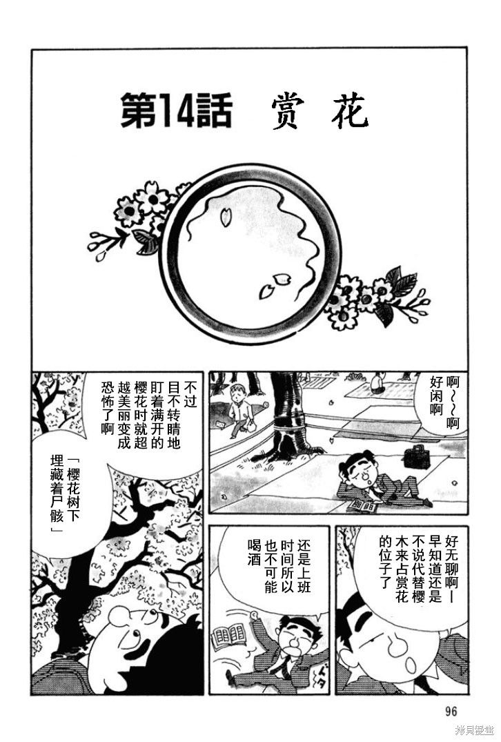 紫与礼与桐 第119话 单击左键进入下一页