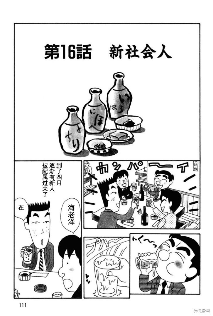 紫与礼与桐 第121话 单击左键进入下一页
