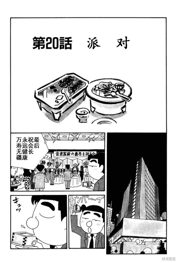 紫与礼与桐 第125话 单击左键进入下一页
