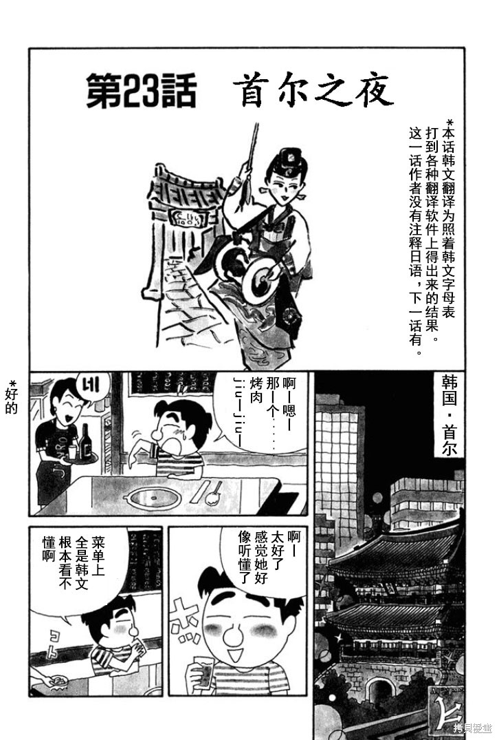 紫与礼与桐 第128话 单击左键进入下一页