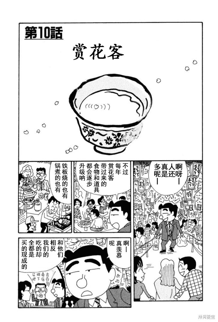 紫与礼与桐 第142话 单击左键进入下一页