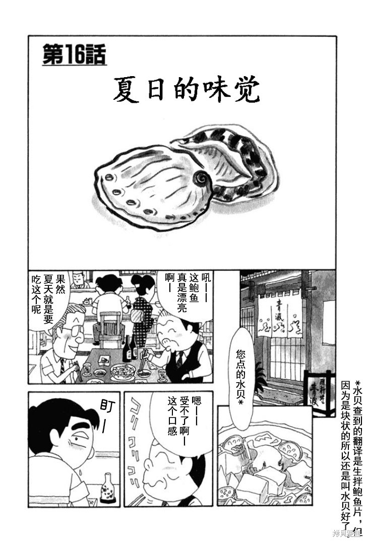 紫与礼与桐 第148话 单击左键进入下一页