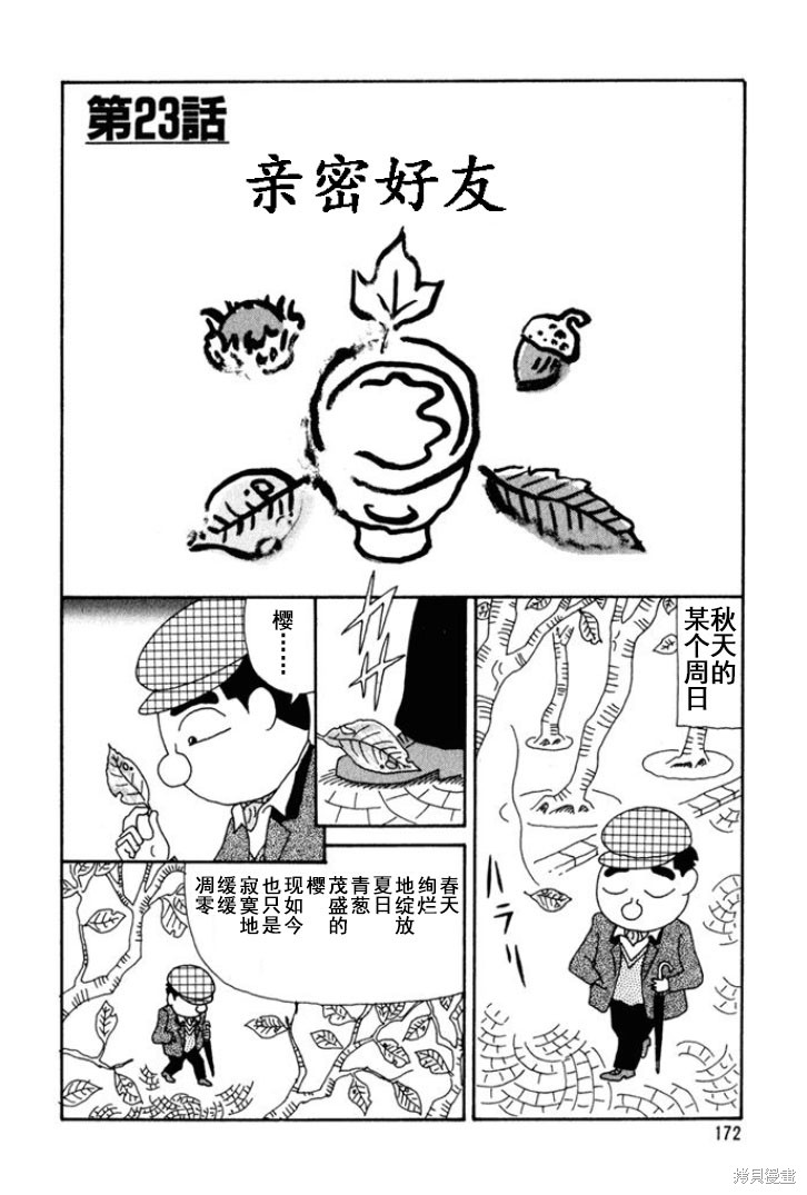 紫与礼与桐 第155话 单击左键进入下一页