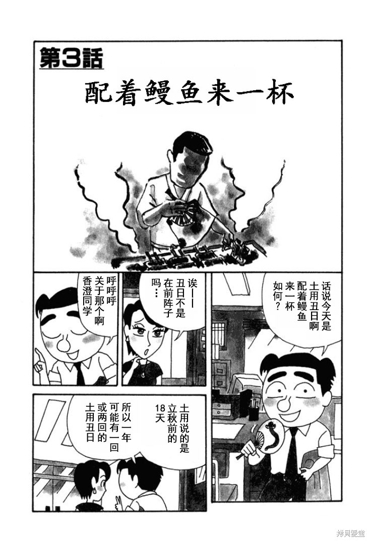 紫与礼与桐 第161话 单击左键进入下一页