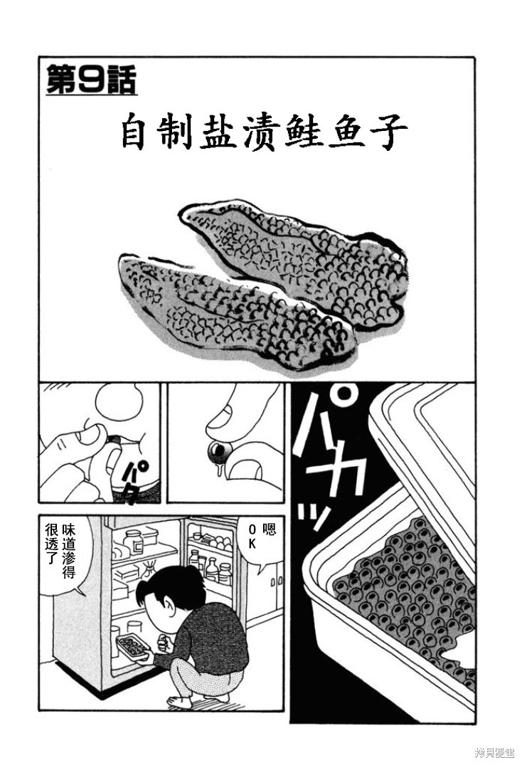 紫与礼与桐 第167话 单击左键进入下一页
