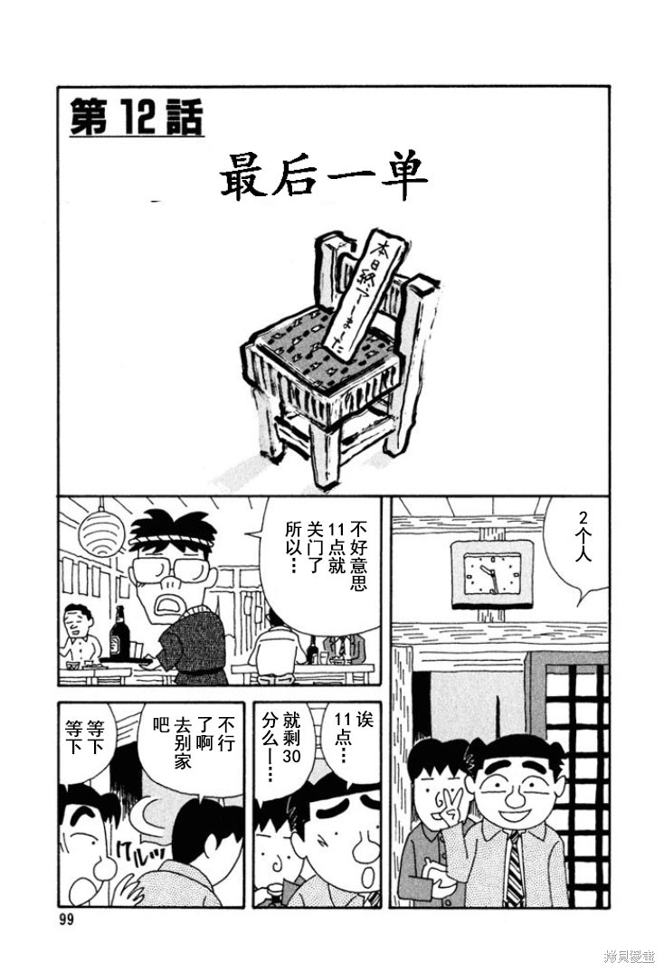 紫与礼与桐 第170话 单击左键进入下一页