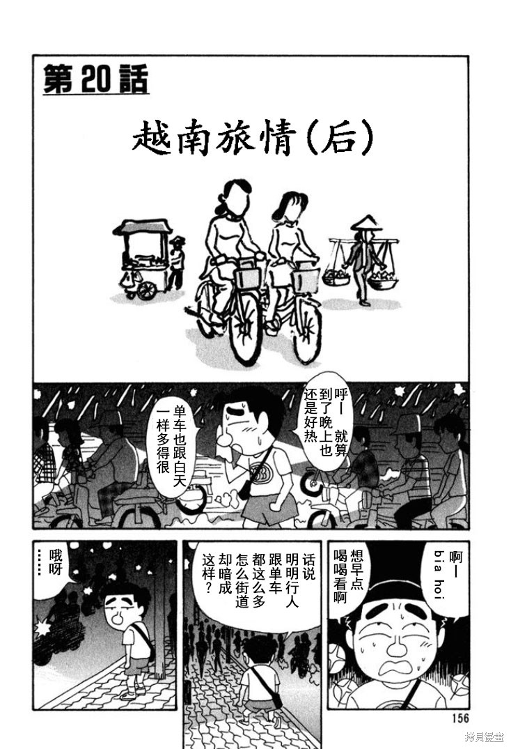 紫与礼与桐 第178话 单击左键进入下一页