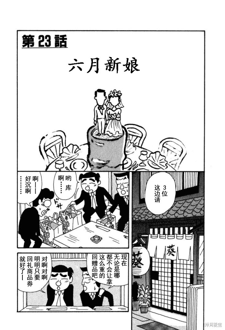 紫与礼与桐 第181话 单击左键进入下一页