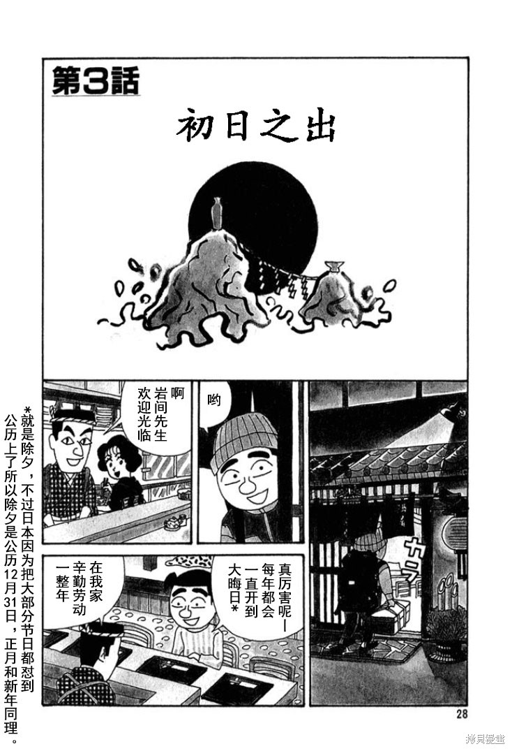 紫与礼与桐 第186话 单击左键进入下一页
