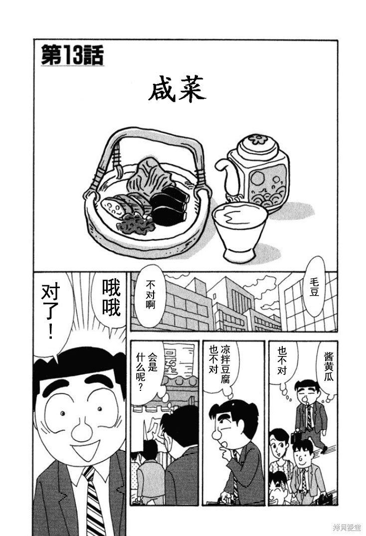 紫与礼与桐 第196话 单击左键进入下一页