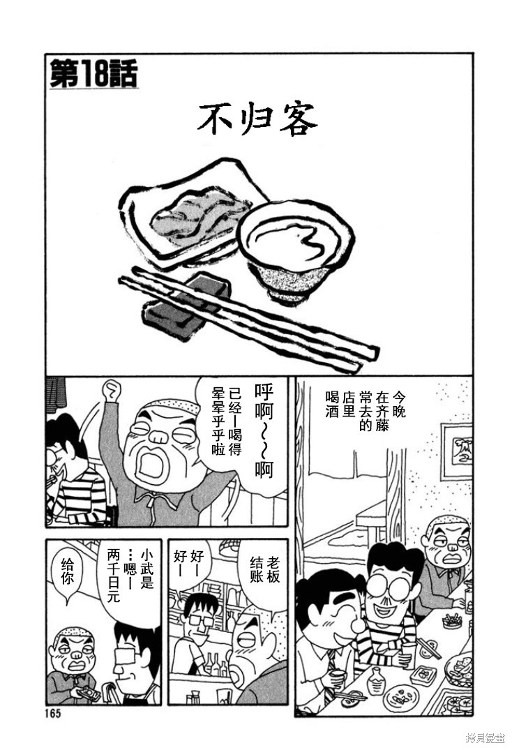 紫与礼与桐 第201话 单击左键进入下一页
