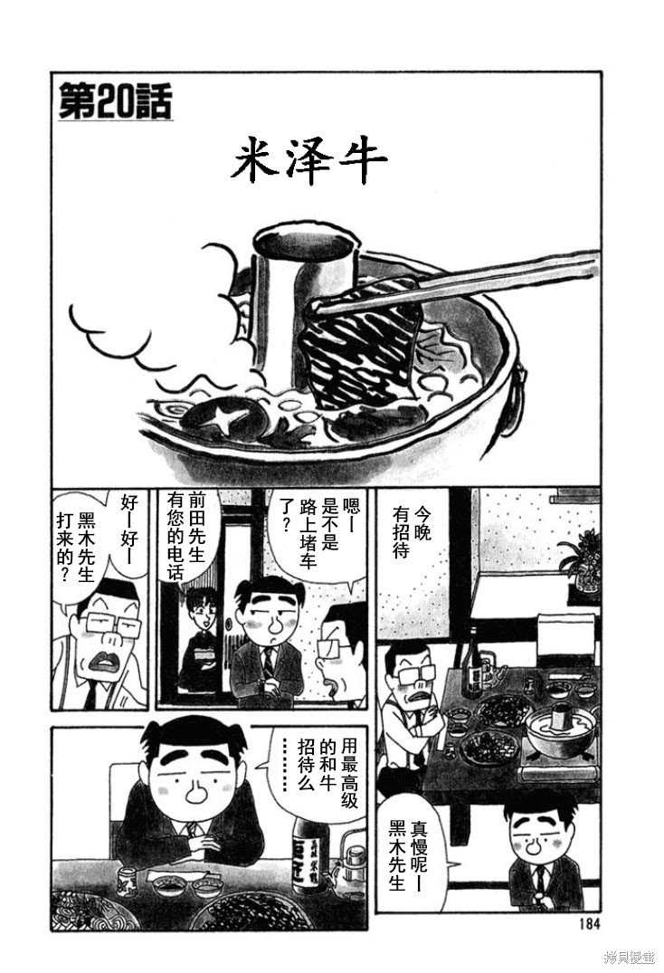 紫与礼与桐 第203话 单击左键进入下一页
