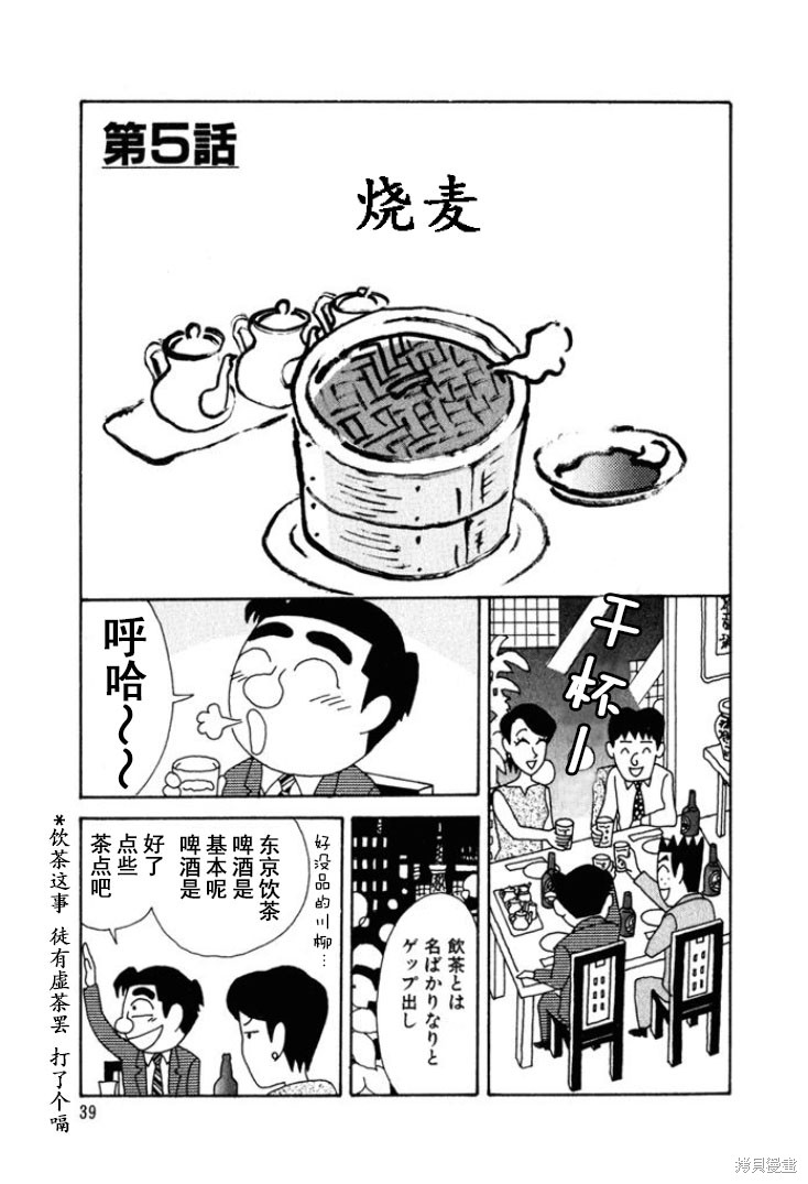 紫与礼与桐 第211话 单击左键进入下一页