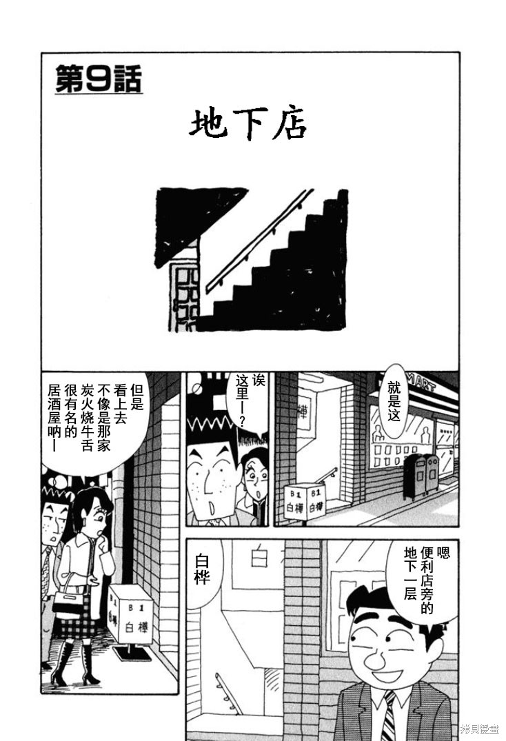 紫与礼与桐 第215话 单击左键进入下一页