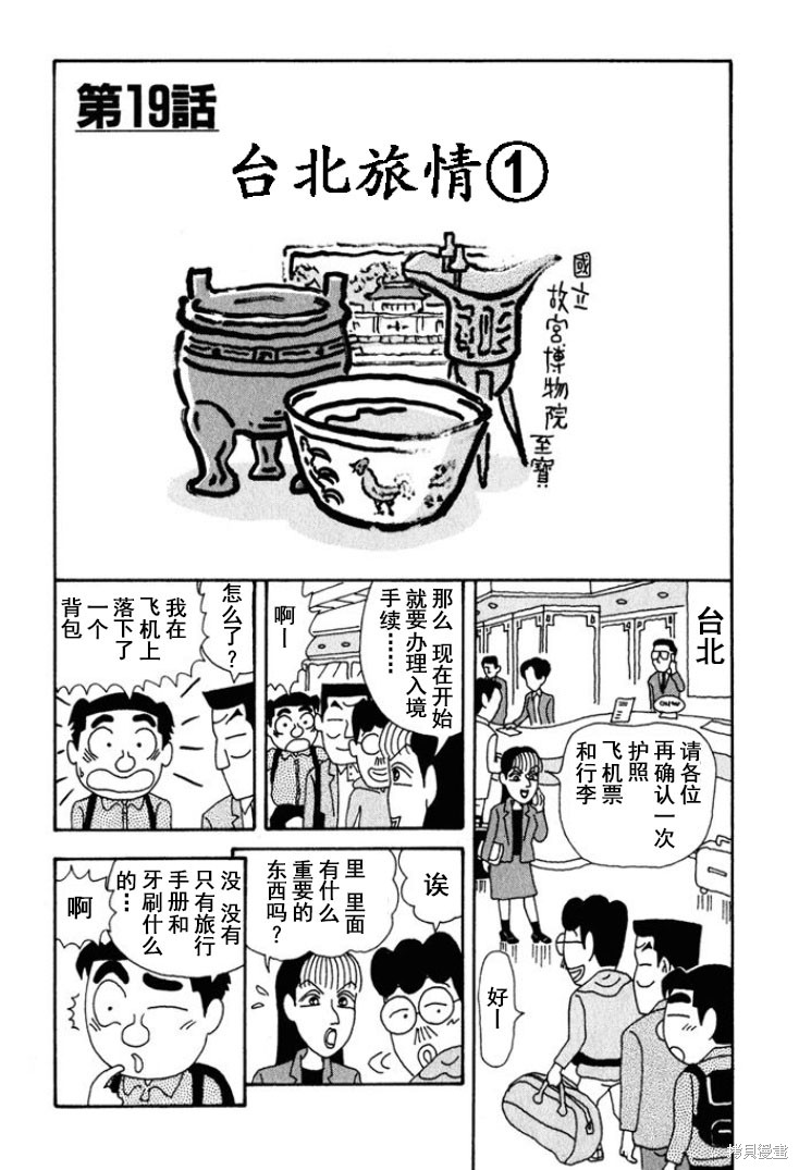 紫与礼与桐 第225话 单击左键进入下一页