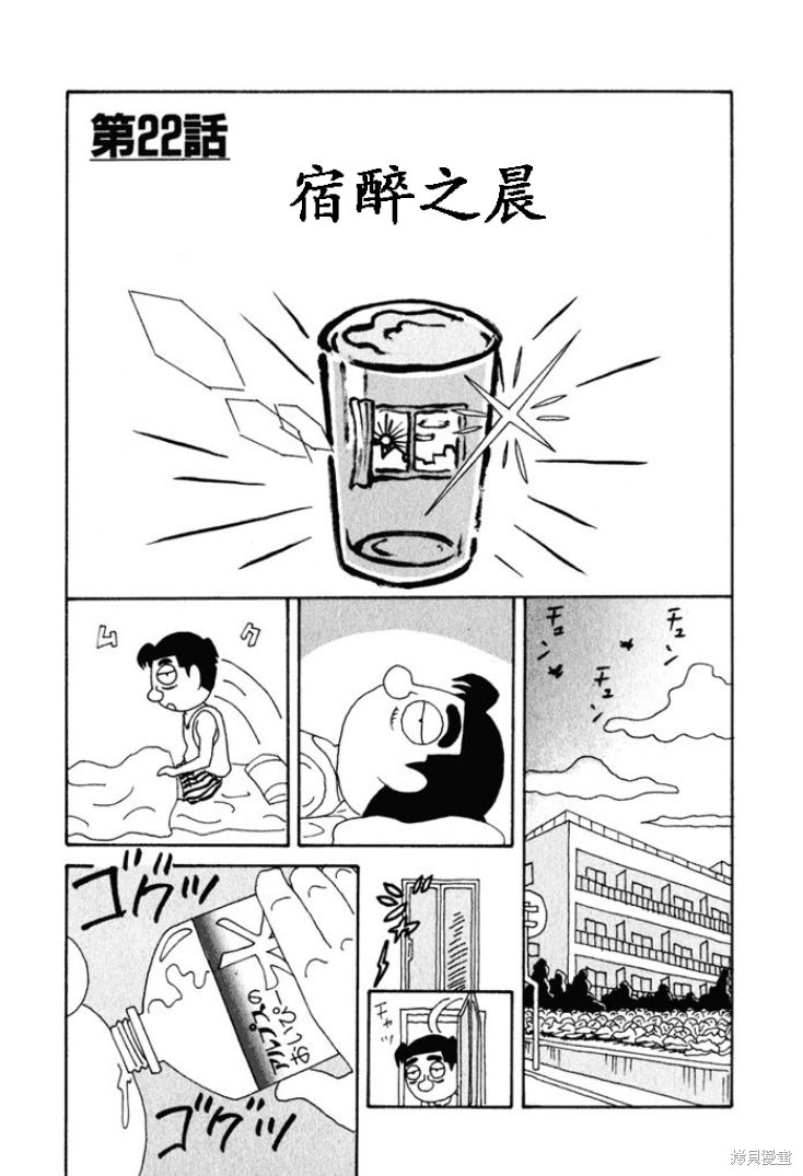 紫与礼与桐 第228话 单击左键进入下一页