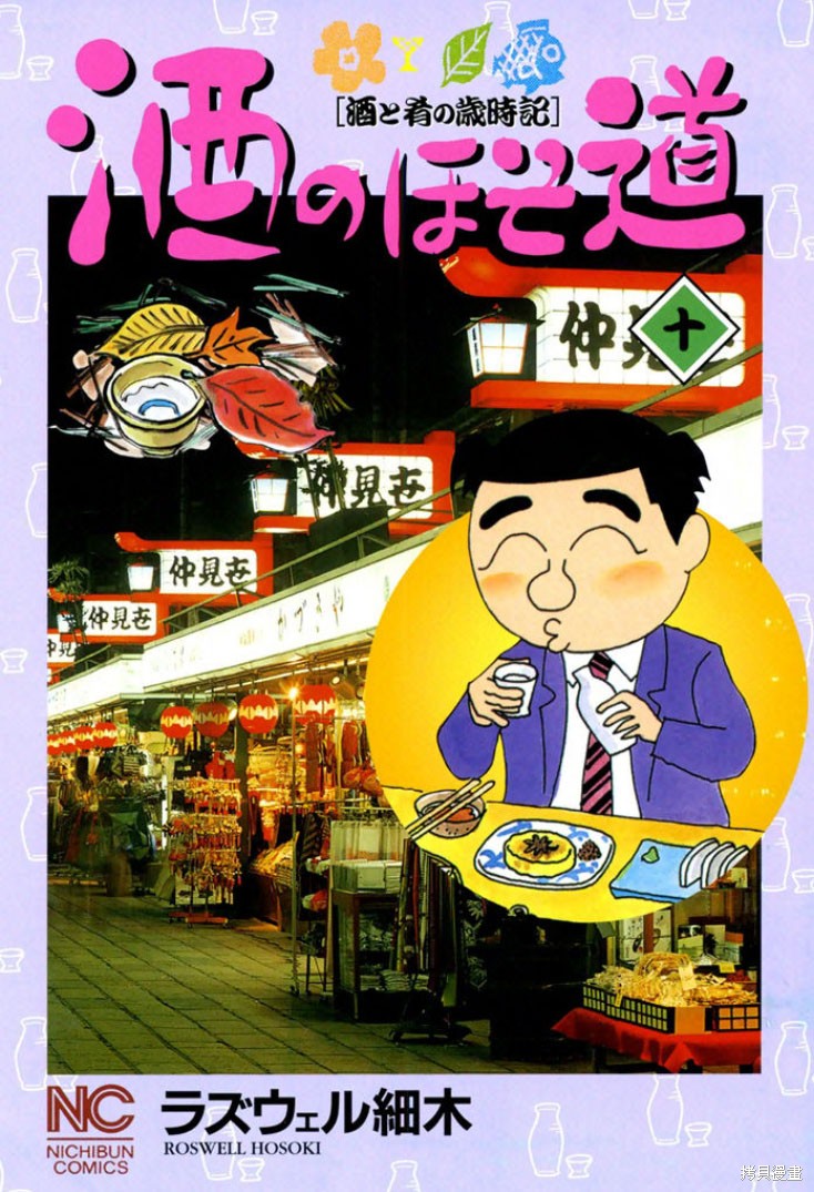 紫与礼与桐 第232话 单击左键进入下一页