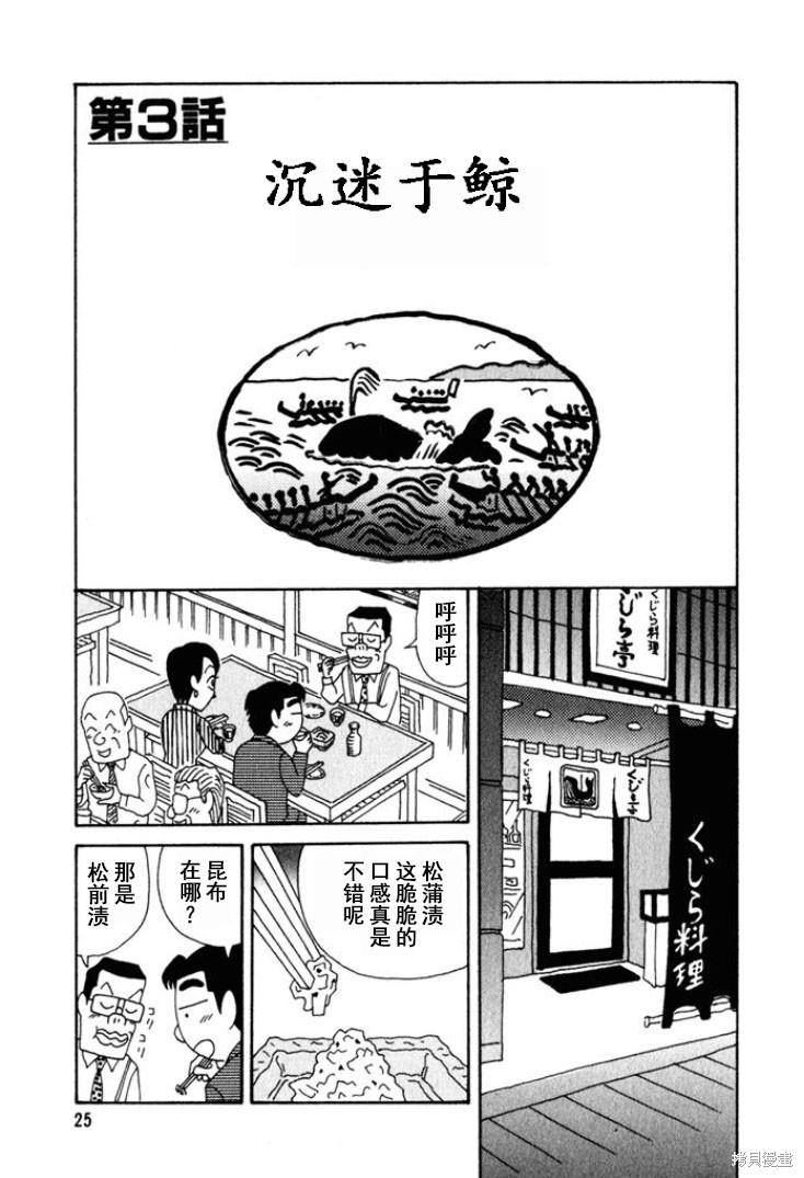 紫与礼与桐 第234话 单击左键进入下一页
