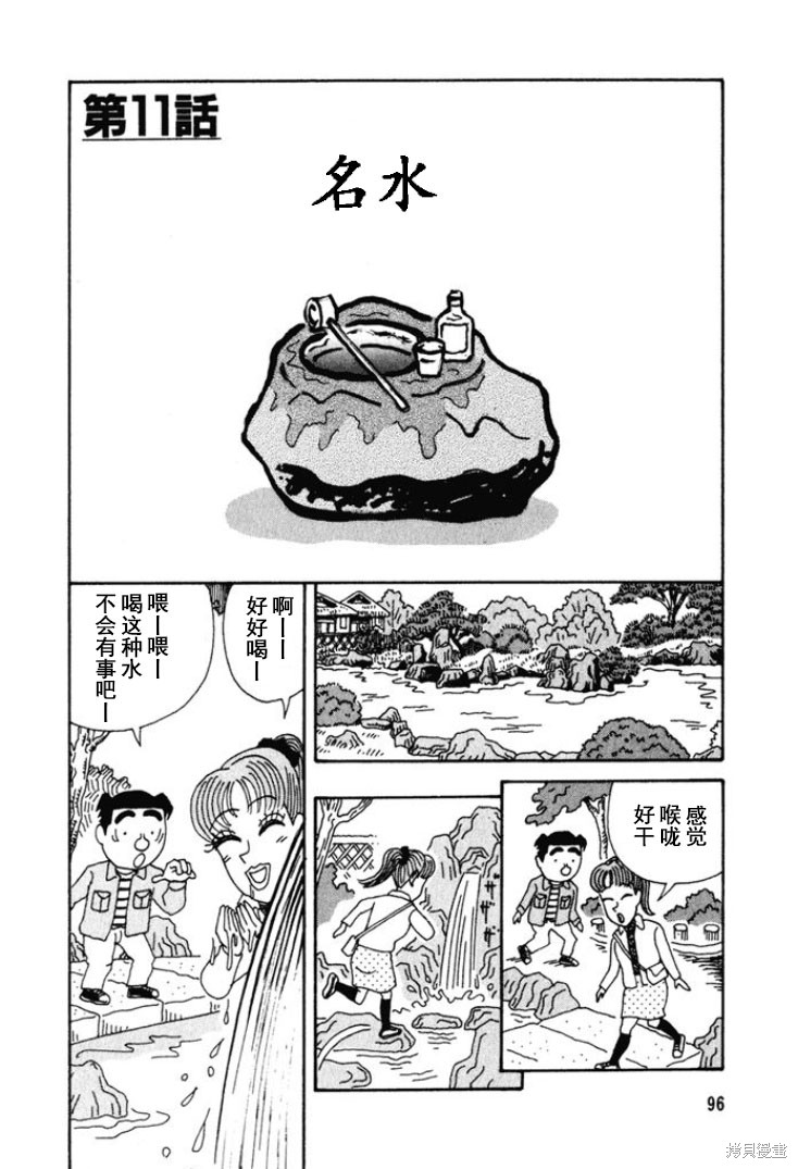 紫与礼与桐 第242话 单击左键进入下一页