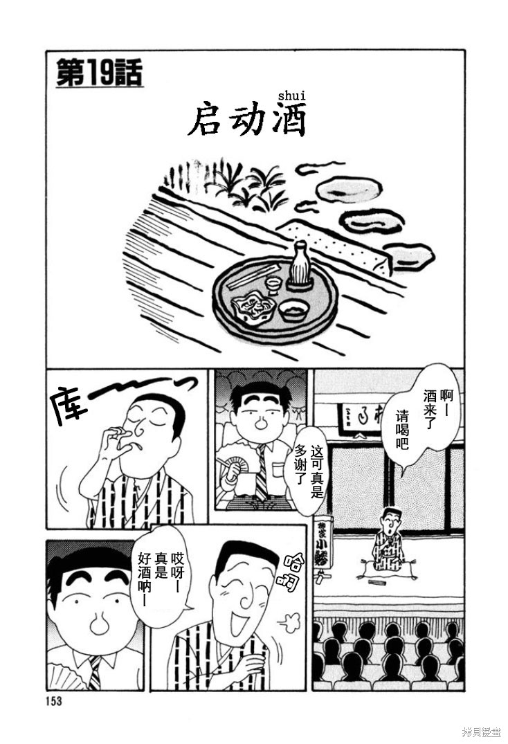 紫与礼与桐 第250话 单击左键进入下一页