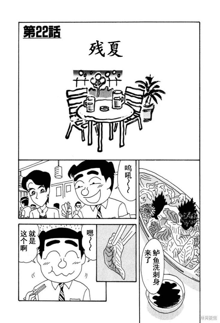 紫与礼与桐 第253话 单击左键进入下一页