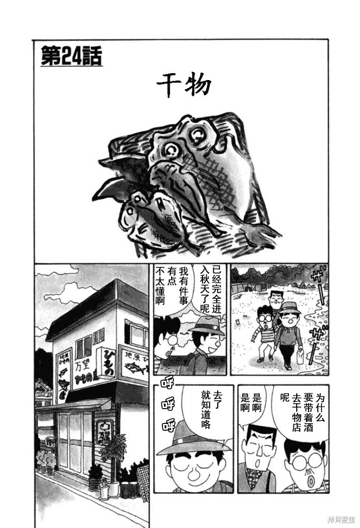 紫与礼与桐 第255话 单击左键进入下一页