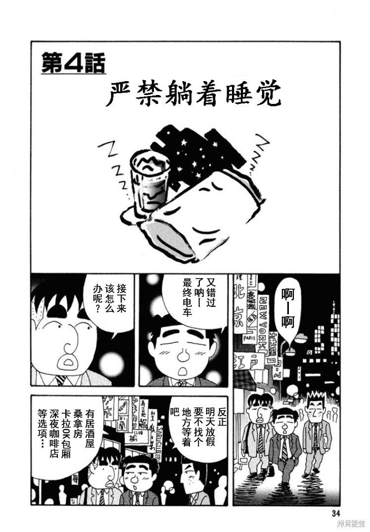 紫与礼与桐 第260话 单击左键进入下一页