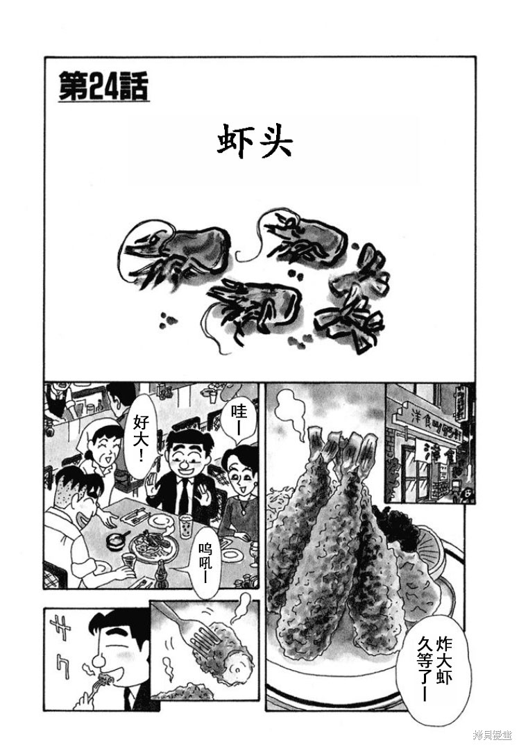 紫与礼与桐 第277话 单击左键进入下一页