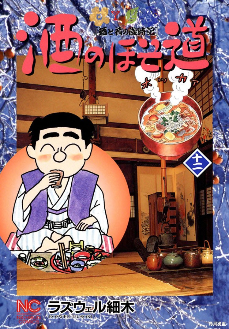 紫与礼与桐 第280话 单击左键进入下一页