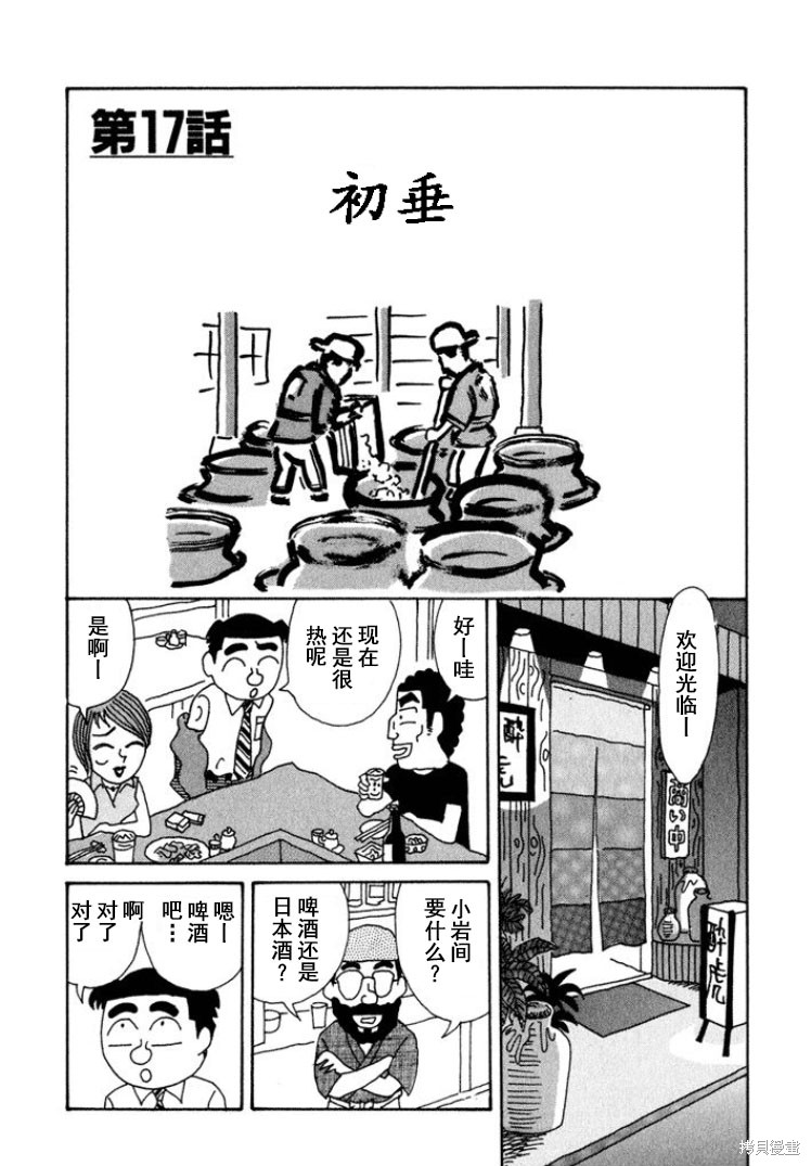 紫与礼与桐 第296话 单击左键进入下一页
