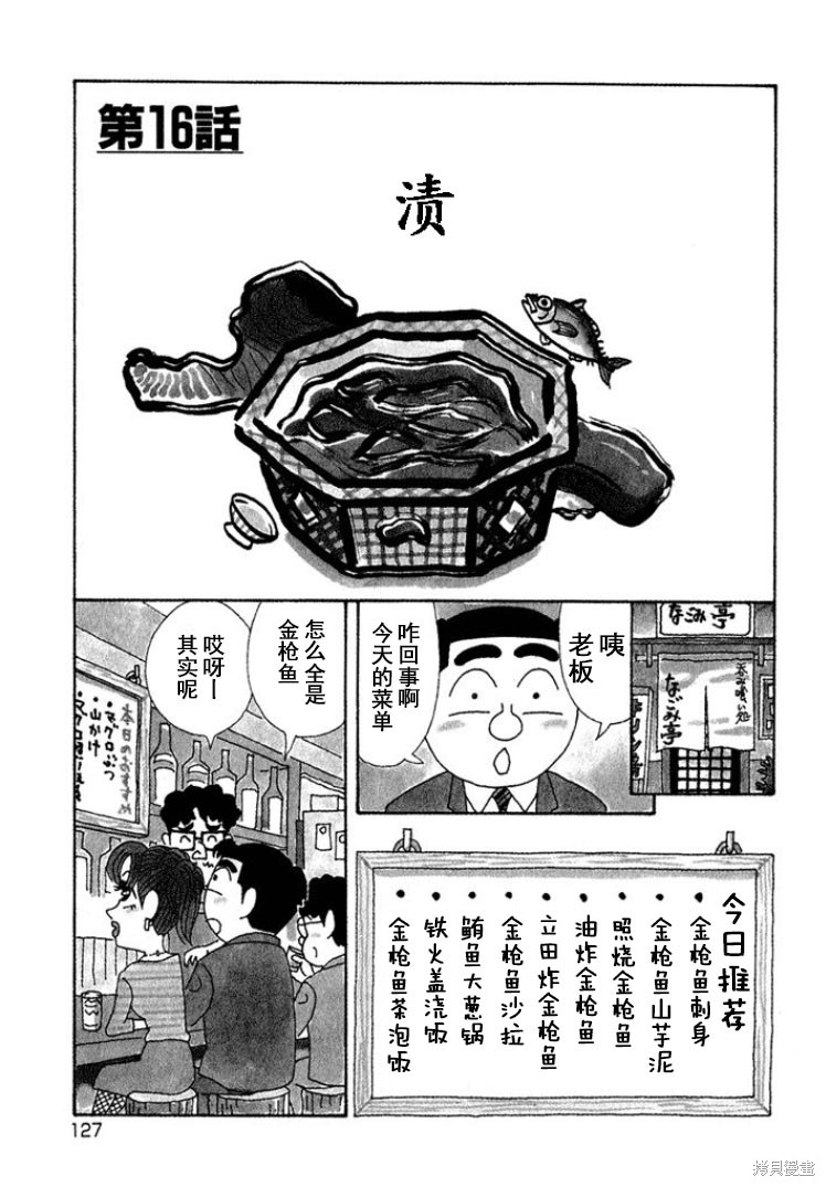 紫与礼与桐 第321话 单击左键进入下一页