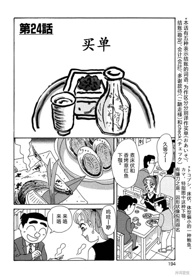 紫与礼与桐 第329话 单击左键进入下一页