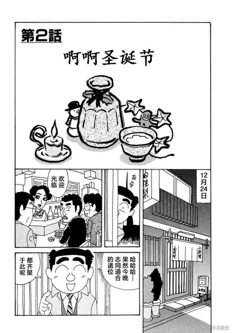 紫与礼与桐 第333话 单击左键进入下一页