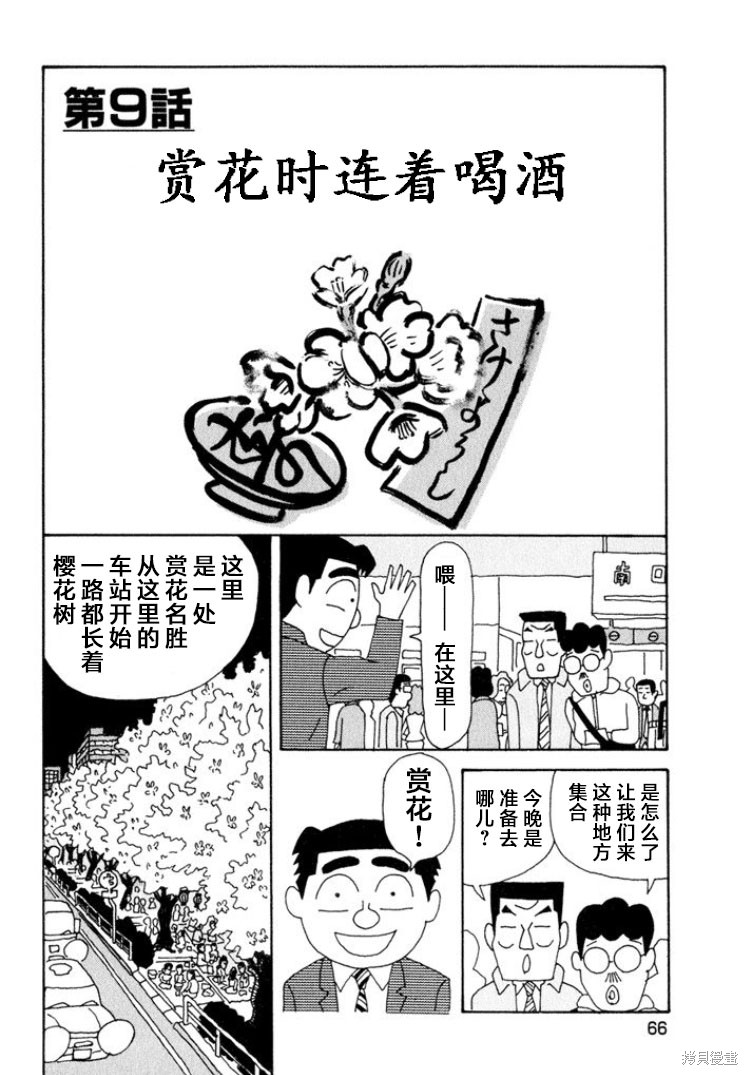 紫与礼与桐 第340话 单击左键进入下一页