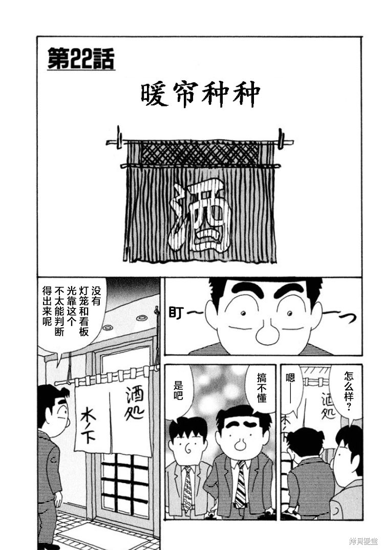 紫与礼与桐 第353话 单击左键进入下一页